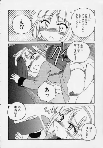 [Wanyanaguda] Omake No Musume Fhentai - Page 156