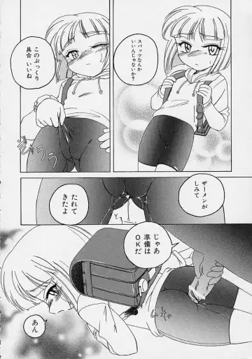 [Wanyanaguda] Omake No Musume Fhentai - Page 162