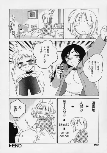 [Wanyanaguda] Omake No Musume Fhentai - Page 166