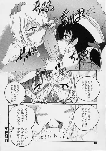 [Wanyanaguda] Omake No Musume Fhentai - Page 22