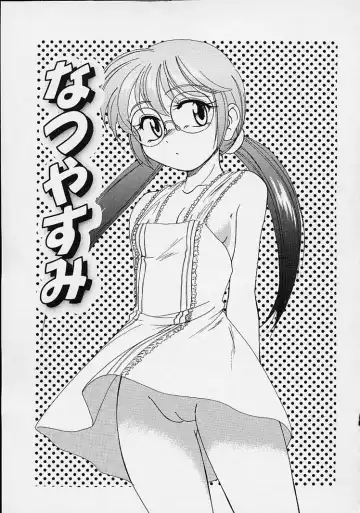 [Wanyanaguda] Omake No Musume Fhentai - Page 23