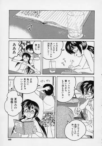 [Wanyanaguda] Omake No Musume Fhentai - Page 37