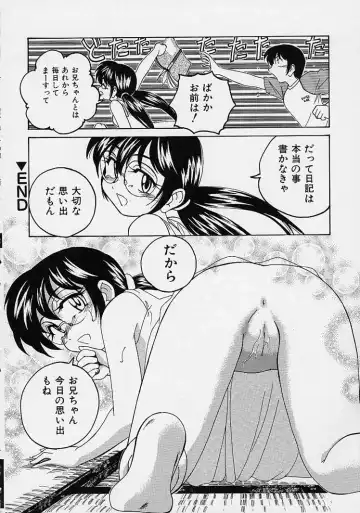 [Wanyanaguda] Omake No Musume Fhentai - Page 38