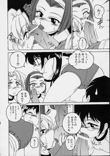 [Wanyanaguda] Omake No Musume Fhentai - Page 44