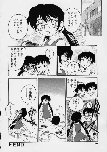 [Wanyanaguda] Omake No Musume Fhentai - Page 54