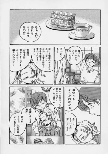 [Wanyanaguda] Omake No Musume Fhentai - Page 57