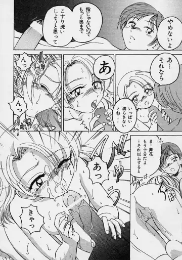 [Wanyanaguda] Omake No Musume Fhentai - Page 62