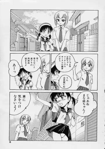 [Wanyanaguda] Omake No Musume Fhentai - Page 7