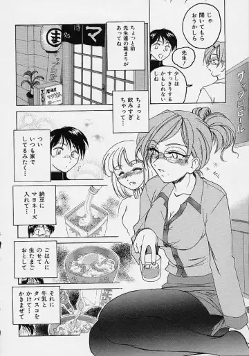 [Wanyanaguda] Omake No Musume Fhentai - Page 78