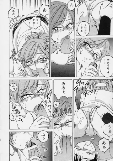 [Wanyanaguda] Omake No Musume Fhentai - Page 82