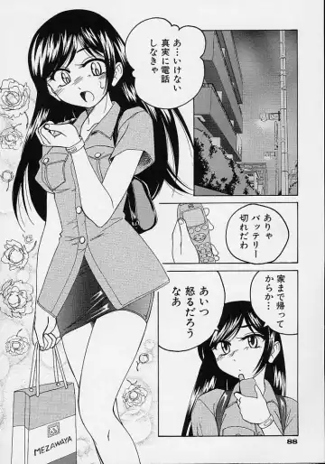 [Wanyanaguda] Omake No Musume Fhentai - Page 92