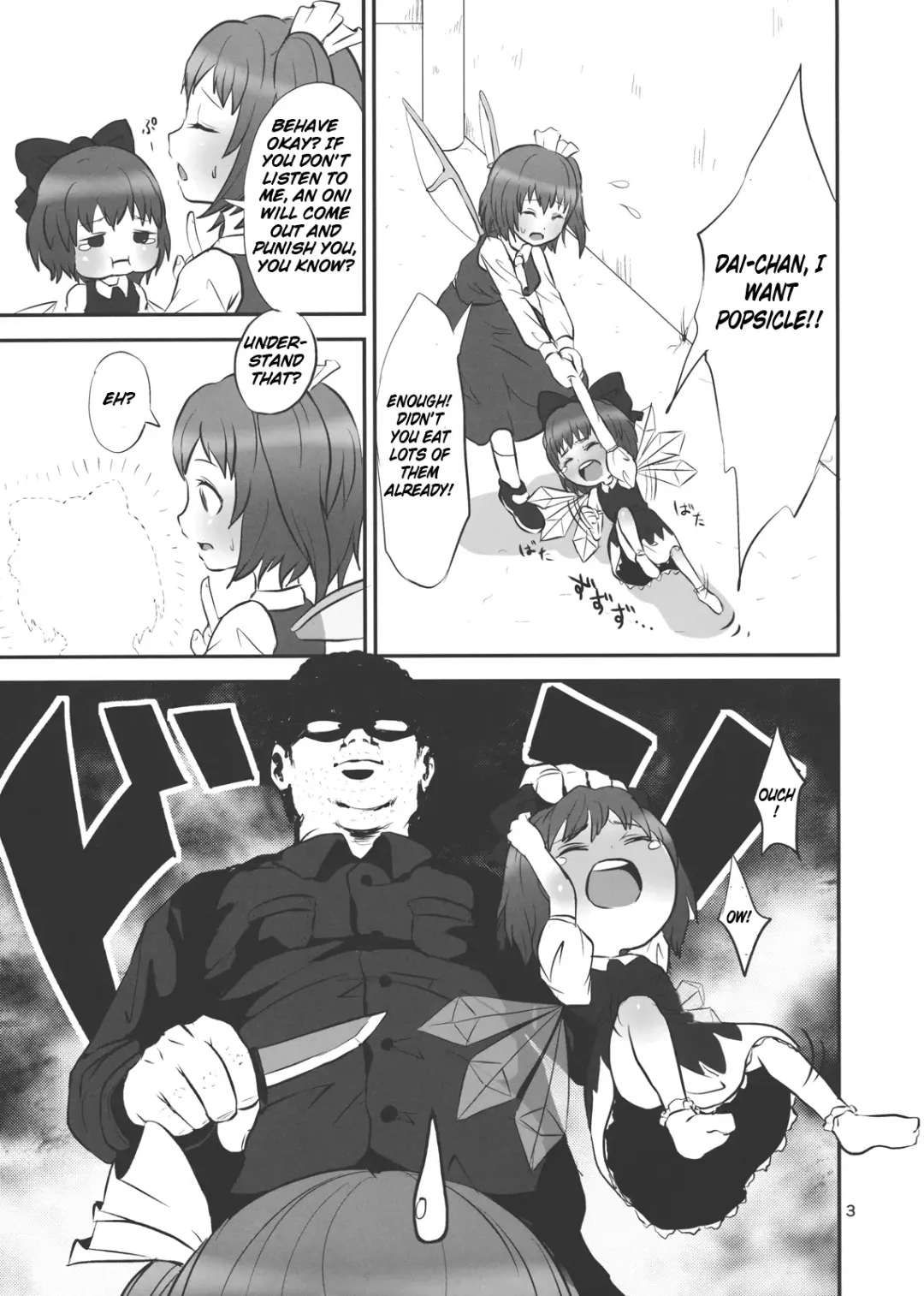 [Harasaki] Urusai Cirno-chan no Kubi o kitte Damaraseru Hon | The Shutting Up That Annoying Cirno-chan With a Slash In The Neck Book Fhentai - Page 3