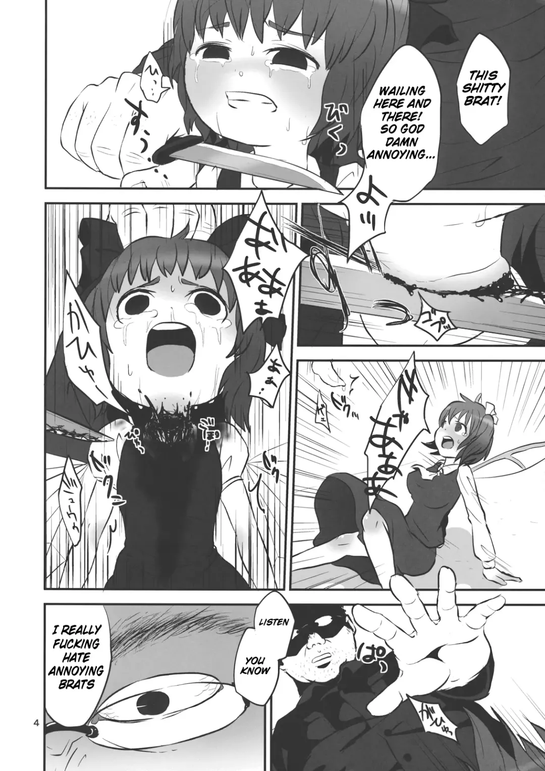 [Harasaki] Urusai Cirno-chan no Kubi o kitte Damaraseru Hon | The Shutting Up That Annoying Cirno-chan With a Slash In The Neck Book Fhentai - Page 4