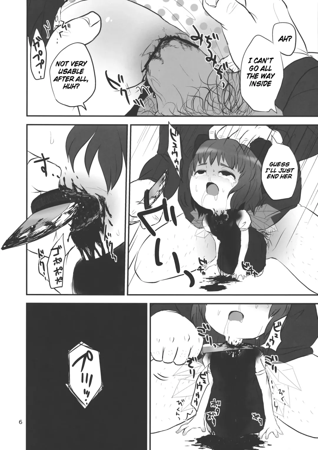 [Harasaki] Urusai Cirno-chan no Kubi o kitte Damaraseru Hon | The Shutting Up That Annoying Cirno-chan With a Slash In The Neck Book Fhentai - Page 6