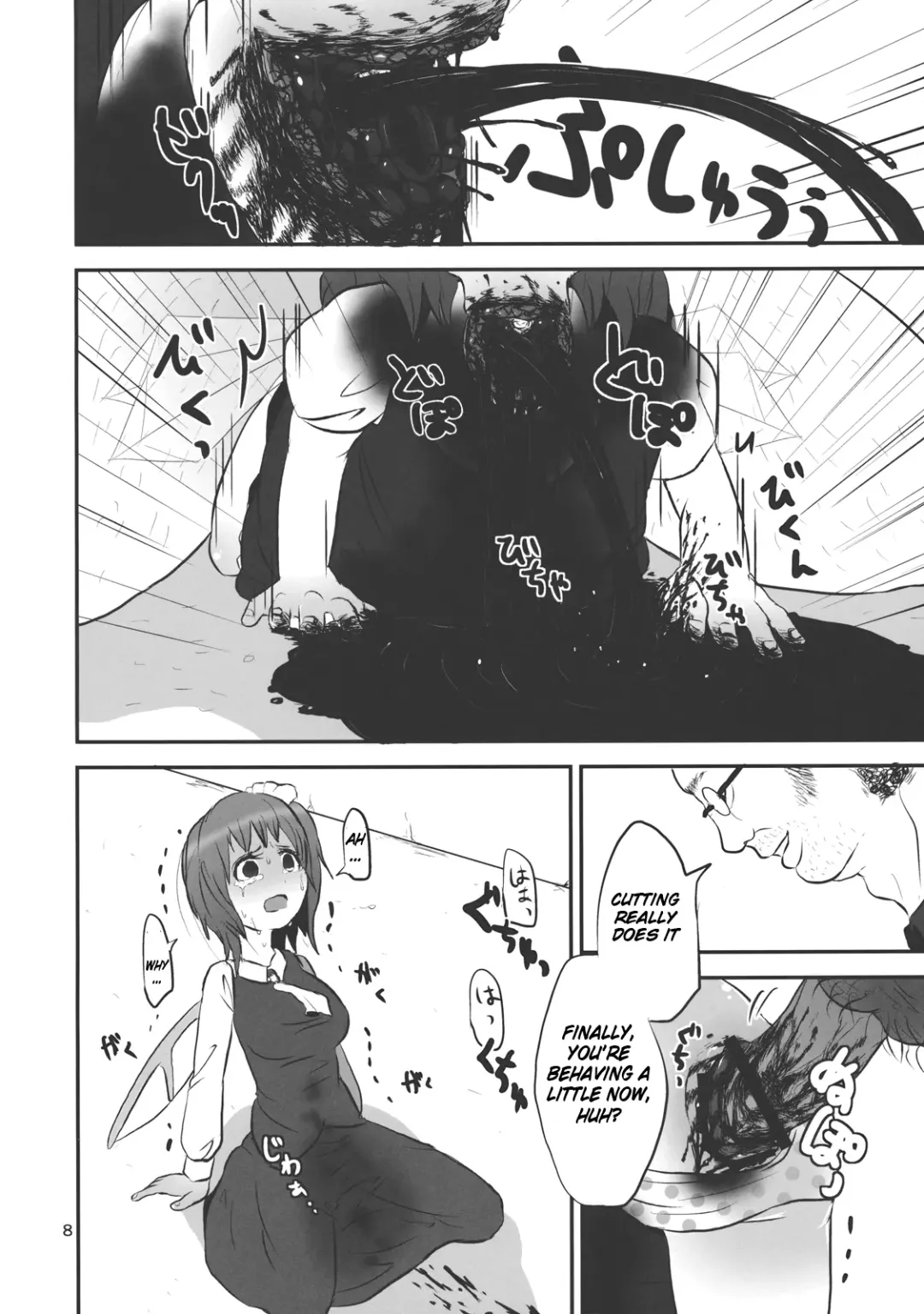 [Harasaki] Urusai Cirno-chan no Kubi o kitte Damaraseru Hon | The Shutting Up That Annoying Cirno-chan With a Slash In The Neck Book Fhentai - Page 8