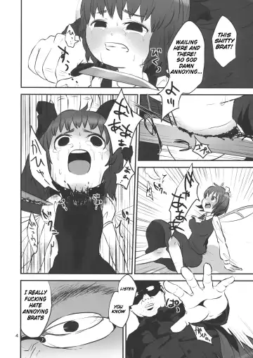 [Harasaki] Urusai Cirno-chan no Kubi o kitte Damaraseru Hon | The Shutting Up That Annoying Cirno-chan With a Slash In The Neck Book Fhentai - Page 4