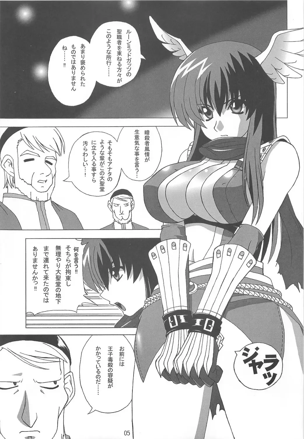 [Kojiro Izuta] eternal AX Fhentai - Page 4