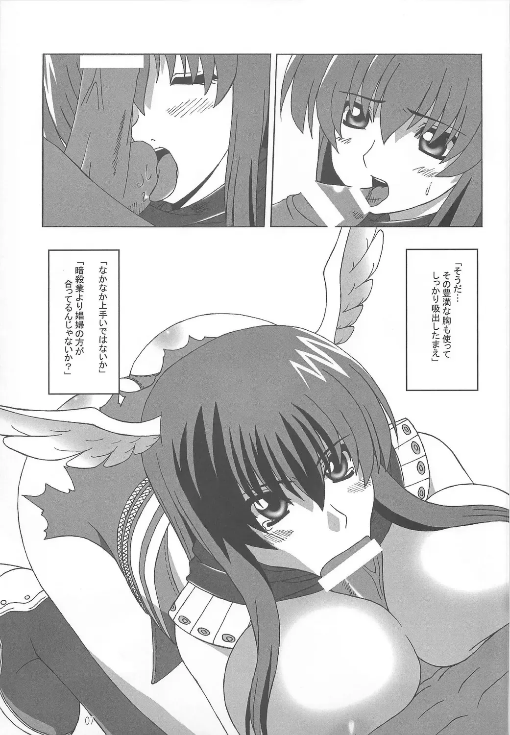 [Kojiro Izuta] eternal AX Fhentai - Page 6