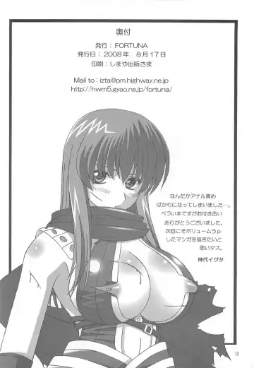 [Kojiro Izuta] eternal AX Fhentai - Page 17