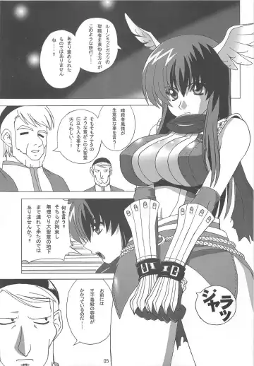 [Kojiro Izuta] eternal AX Fhentai - Page 4