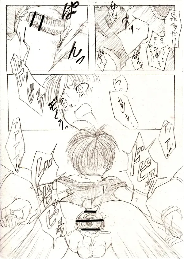 [Mosa] Trunks-kun ga Buu-san ni Okasareteru dake no Manga Fhentai - Page 17