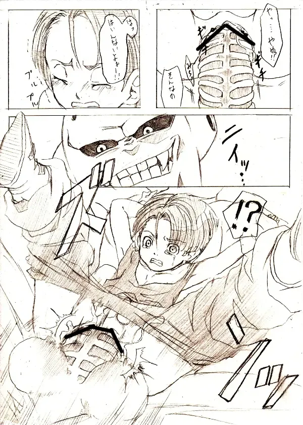 [Mosa] Trunks-kun ga Buu-san ni Okasareteru dake no Manga Fhentai - Page 3