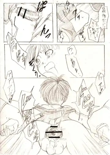 [Mosa] Trunks-kun ga Buu-san ni Okasareteru dake no Manga Fhentai - Page 17