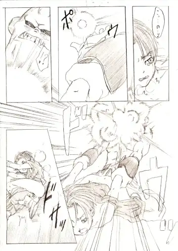 [Mosa] Trunks-kun ga Buu-san ni Okasareteru dake no Manga Fhentai - Page 6