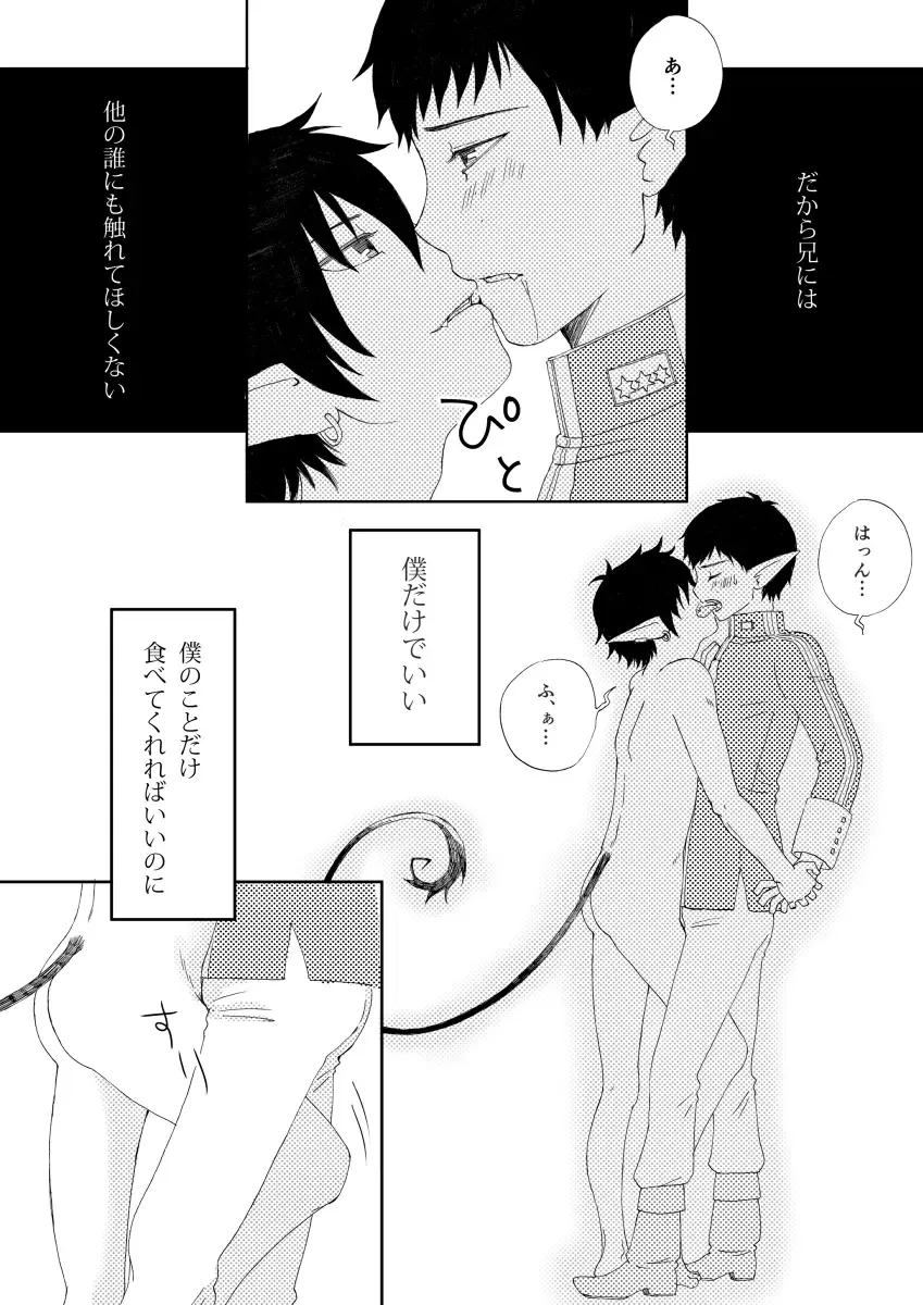 かなで - りんゆき（ショタ攻め含むので閲覧注意） Fhentai - Page 12