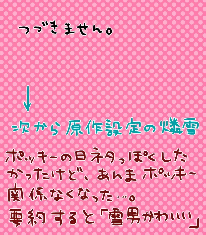 かなで - りんゆき（ショタ攻め含むので閲覧注意） Fhentai - Page 13