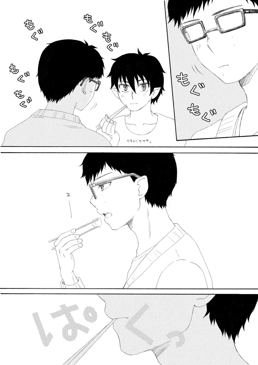 かなで - りんゆき（ショタ攻め含むので閲覧注意） Fhentai - Page 14