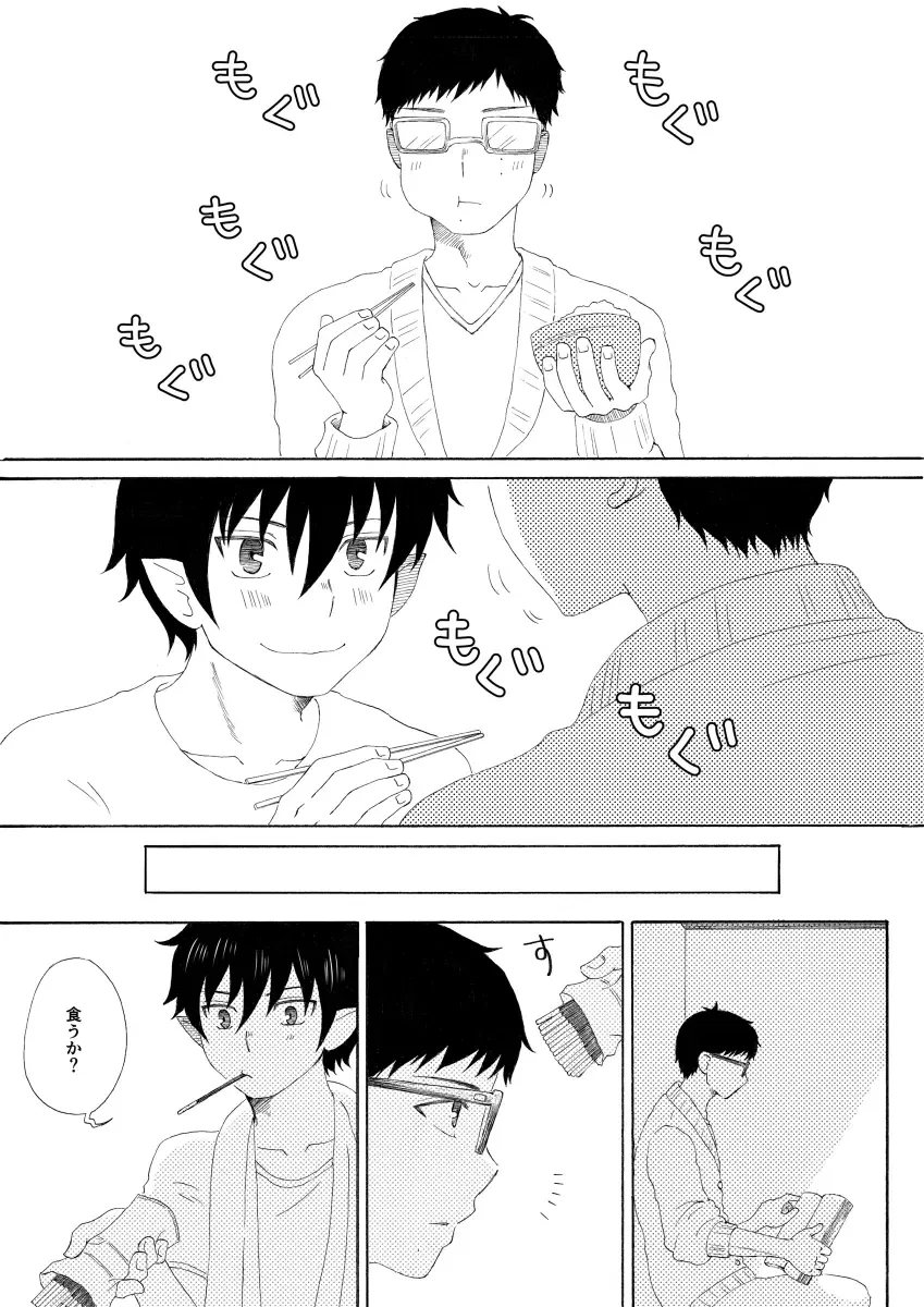 かなで - りんゆき（ショタ攻め含むので閲覧注意） Fhentai - Page 15