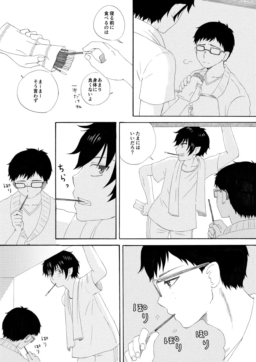 かなで - りんゆき（ショタ攻め含むので閲覧注意） Fhentai - Page 16