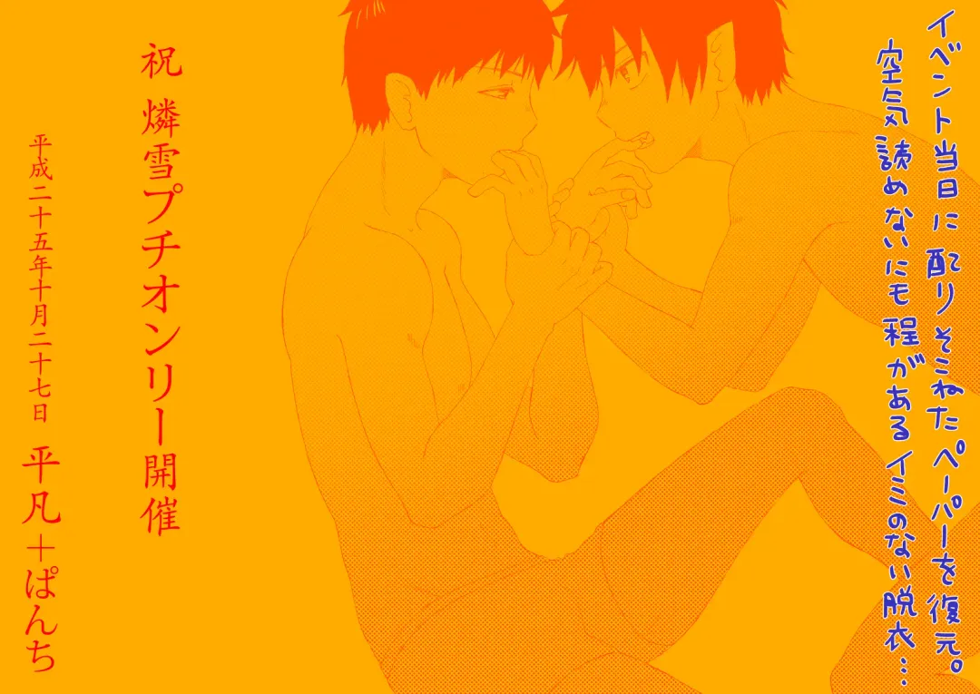 かなで - りんゆき（ショタ攻め含むので閲覧注意） Fhentai - Page 3