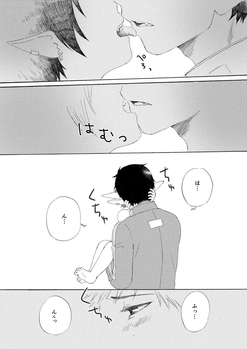 かなで - りんゆき（ショタ攻め含むので閲覧注意） Fhentai - Page 7