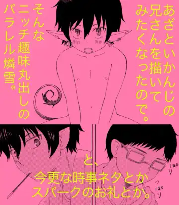 Read かなで - りんゆき（ショタ攻め含むので閲覧注意） - Fhentai