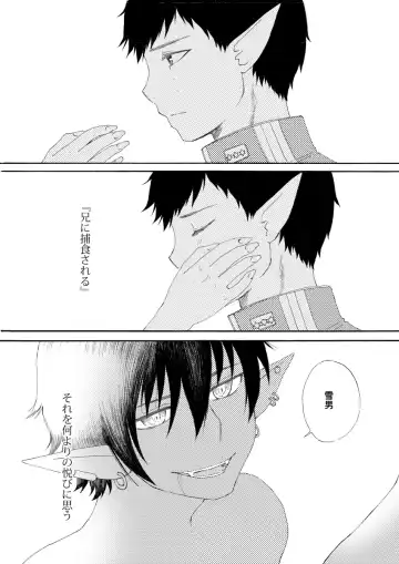 かなで - りんゆき（ショタ攻め含むので閲覧注意） Fhentai - Page 11