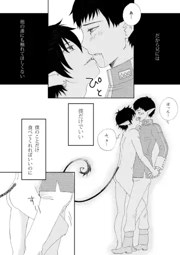 かなで - りんゆき（ショタ攻め含むので閲覧注意） Fhentai - Page 12