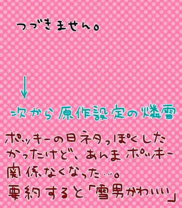 かなで - りんゆき（ショタ攻め含むので閲覧注意） Fhentai - Page 13