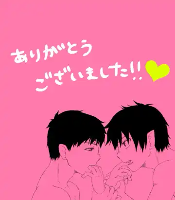 かなで - りんゆき（ショタ攻め含むので閲覧注意） Fhentai - Page 18