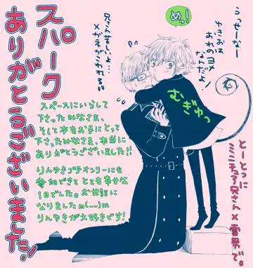 かなで - りんゆき（ショタ攻め含むので閲覧注意） Fhentai - Page 2