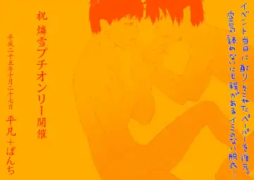 かなで - りんゆき（ショタ攻め含むので閲覧注意） Fhentai - Page 3