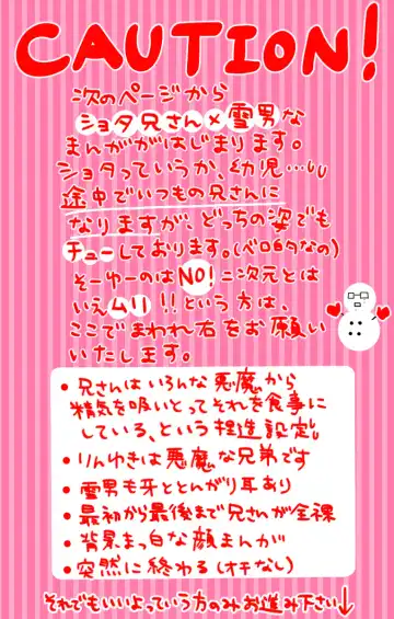 かなで - りんゆき（ショタ攻め含むので閲覧注意） Fhentai - Page 4