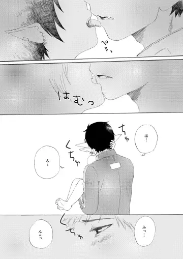 かなで - りんゆき（ショタ攻め含むので閲覧注意） Fhentai - Page 7