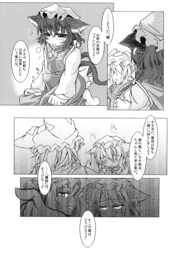 [Mumumu] Kari no Ojikan Fhentai - Page 14