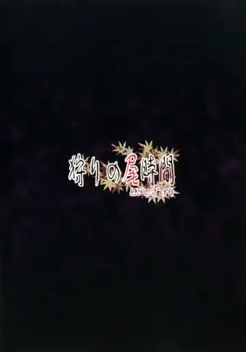 [Mumumu] Kari no Ojikan Fhentai - Page 20