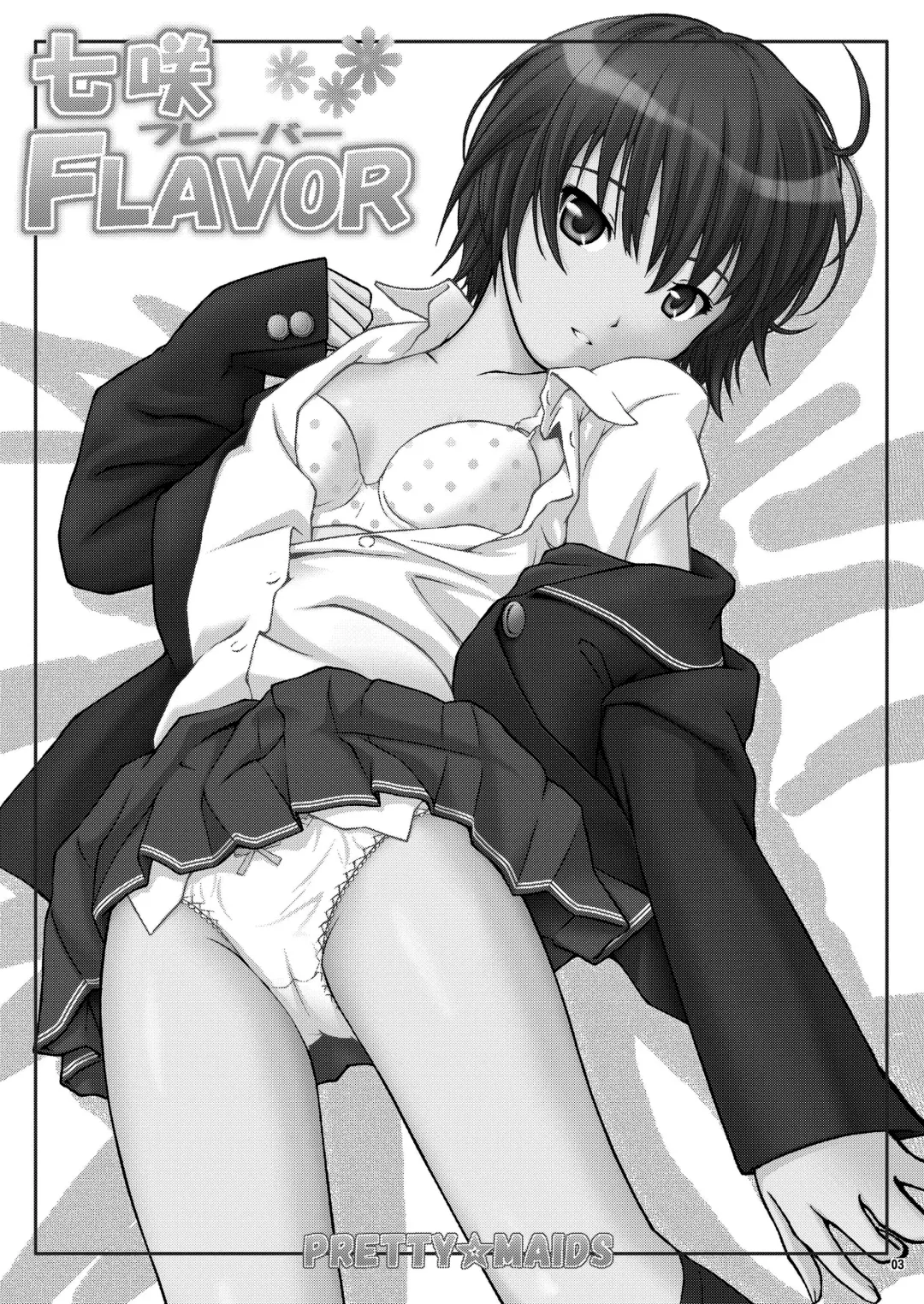 [Itou Hiromine] Nanasaki Flavor Fhentai - Page 3