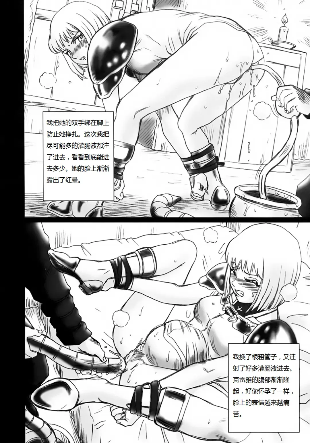 [Irie Yamazaki] CLAYMORE FILE | 克雷雅的试炼 Fhentai - Page 6