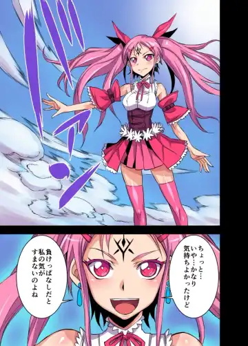 [Bonnari] Futanari Majo Ultimate Fhentai - Page 24