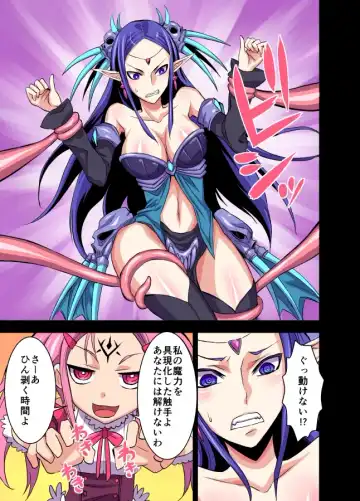 [Bonnari] Futanari Majo Ultimate Fhentai - Page 26